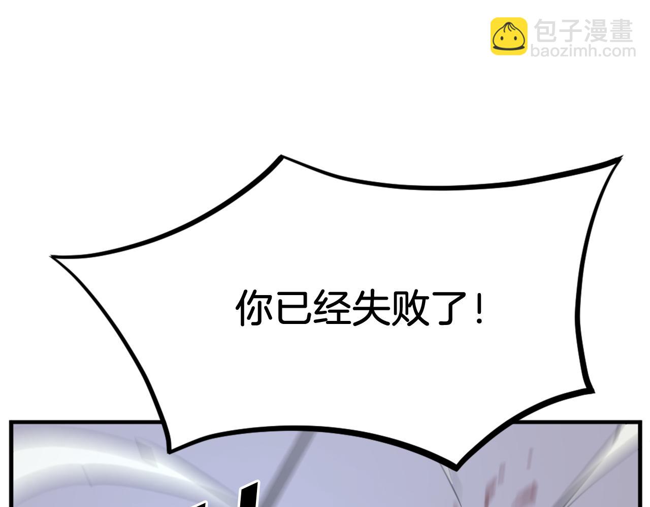 🍲重生不死尊 第197话 小剑后 第12页