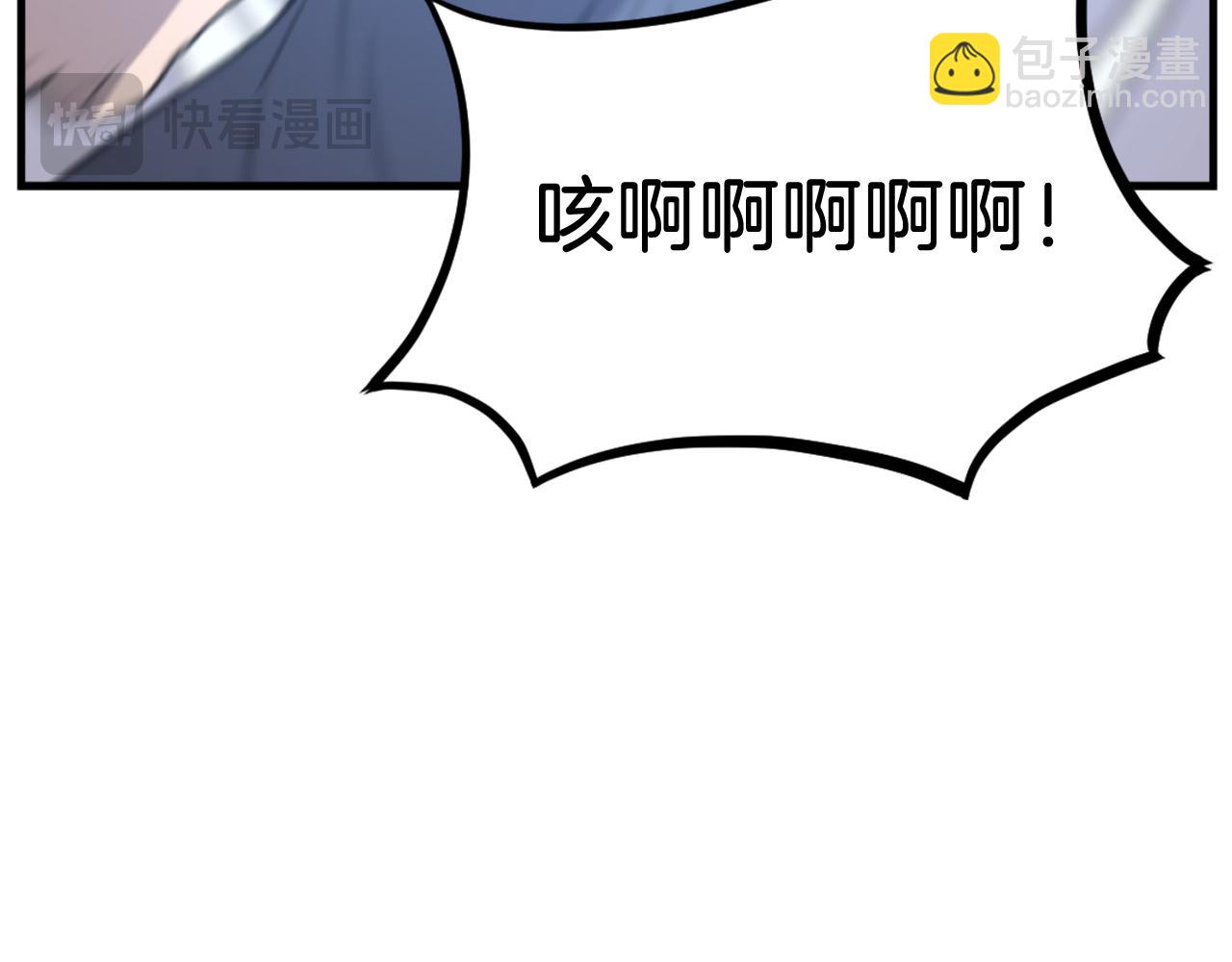 🍲重生不死尊 第197话 小剑后 第15页
