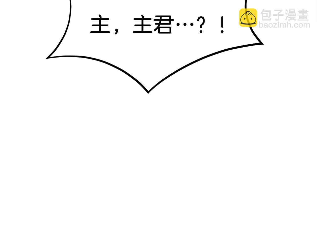 🍲重生不死尊 第197话 小剑后 第20页