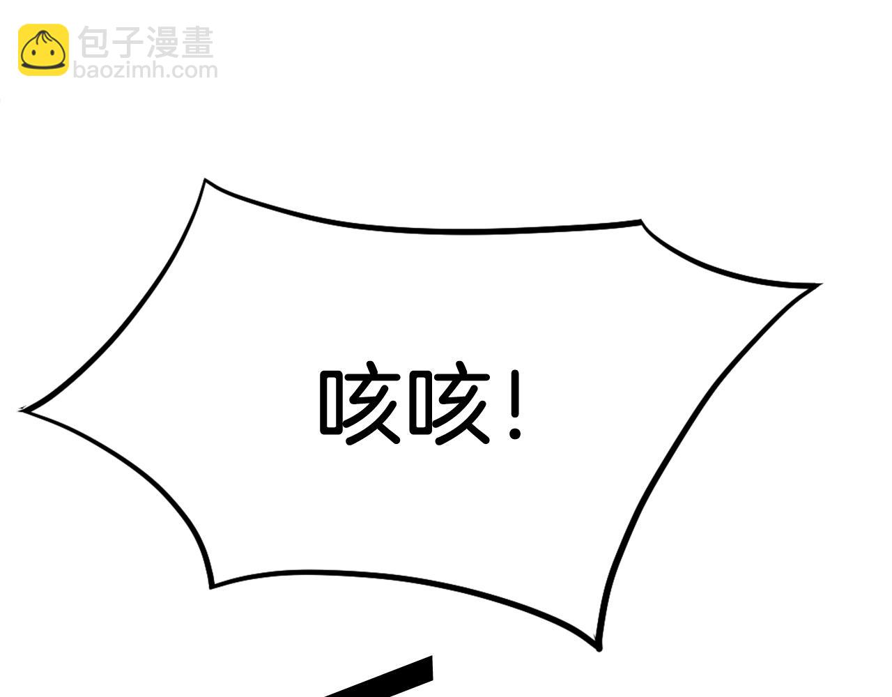 🍲重生不死尊 第197话 小剑后 第32页