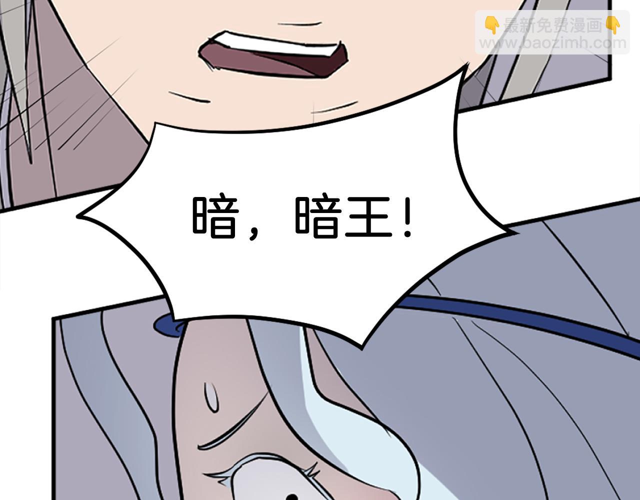 🍲重生不死尊 第197话 小剑后 第40页