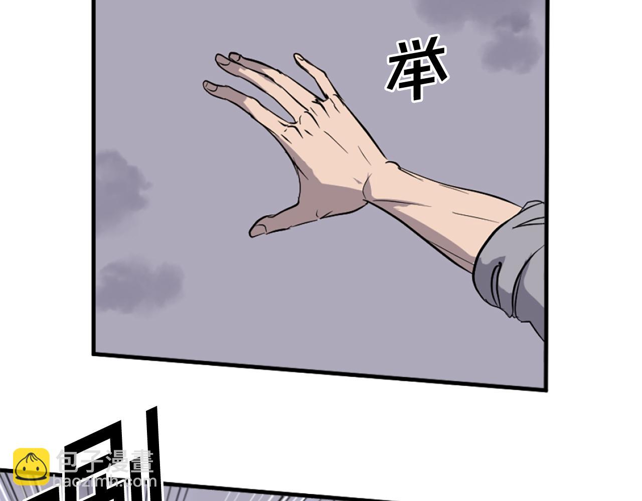 🍲重生不死尊 第197话 小剑后 第43页