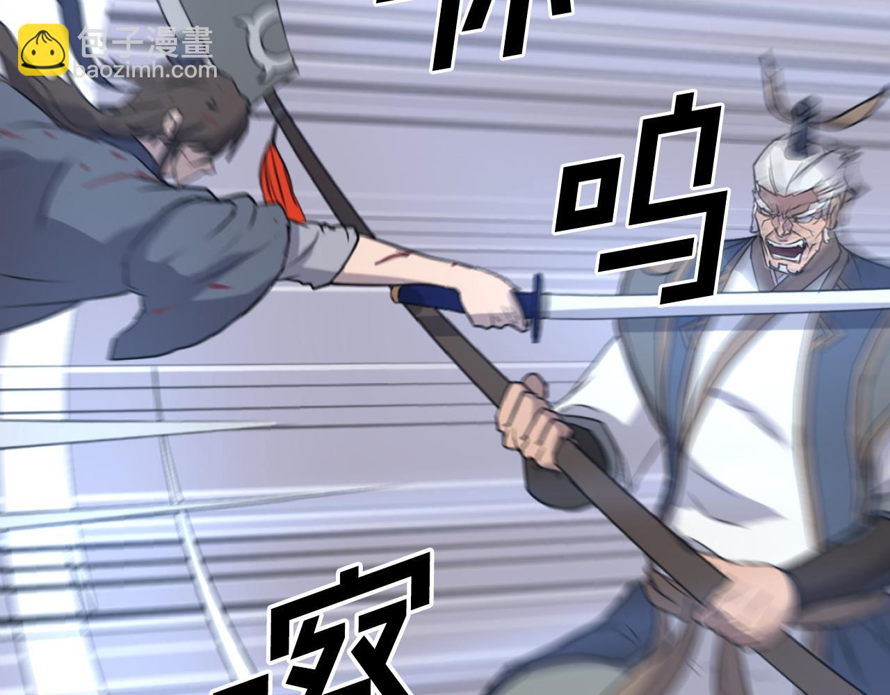 🍲重生不死尊 第197话 小剑后 第5页