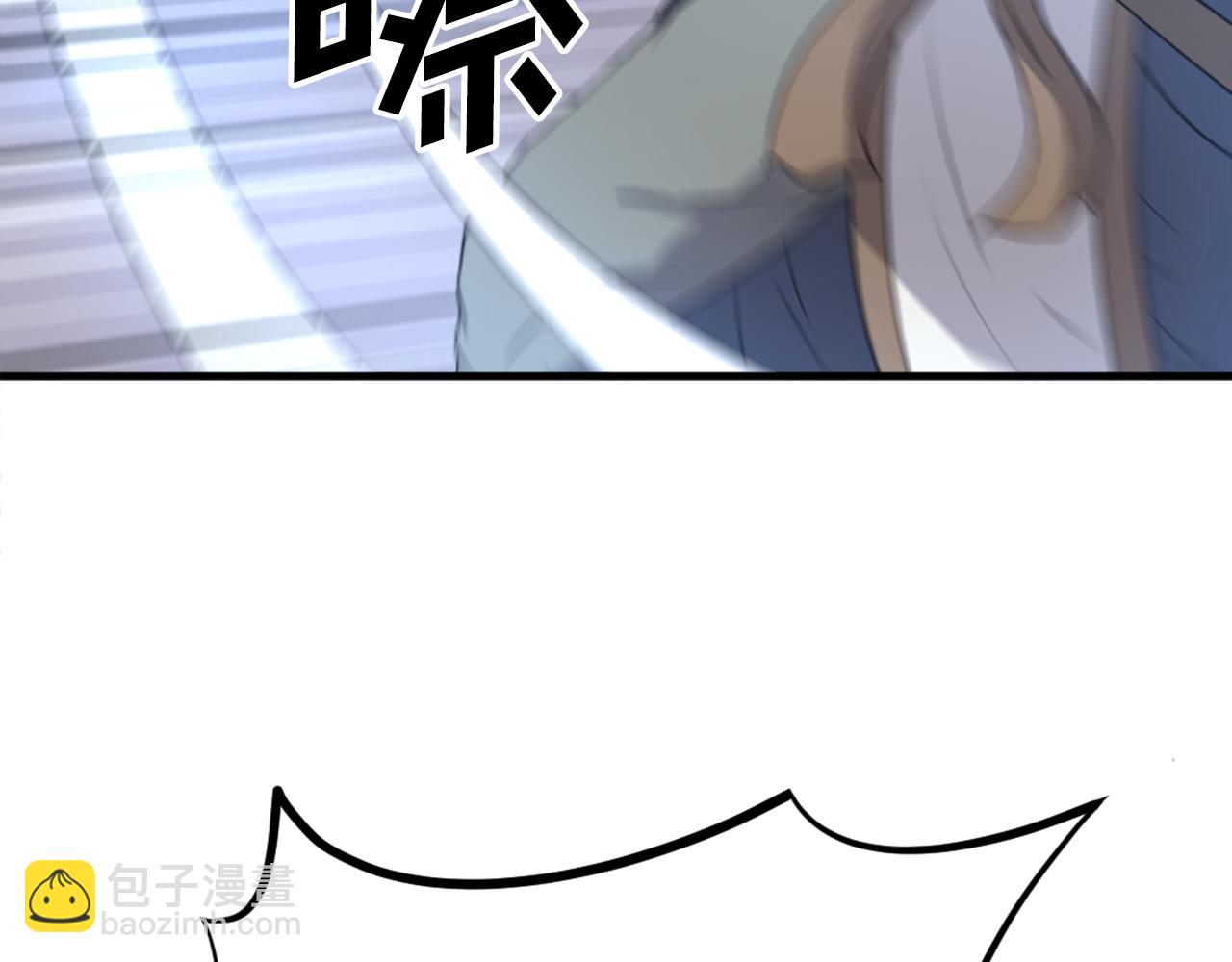 🍲重生不死尊 第197话 小剑后 第6页
