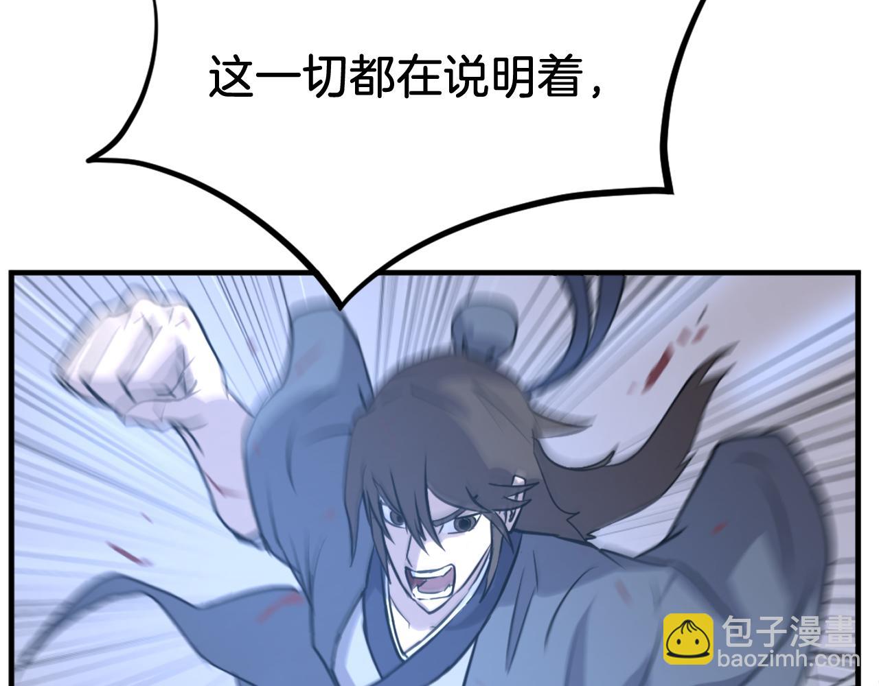 🍲重生不死尊 第197话 小剑后 第7页