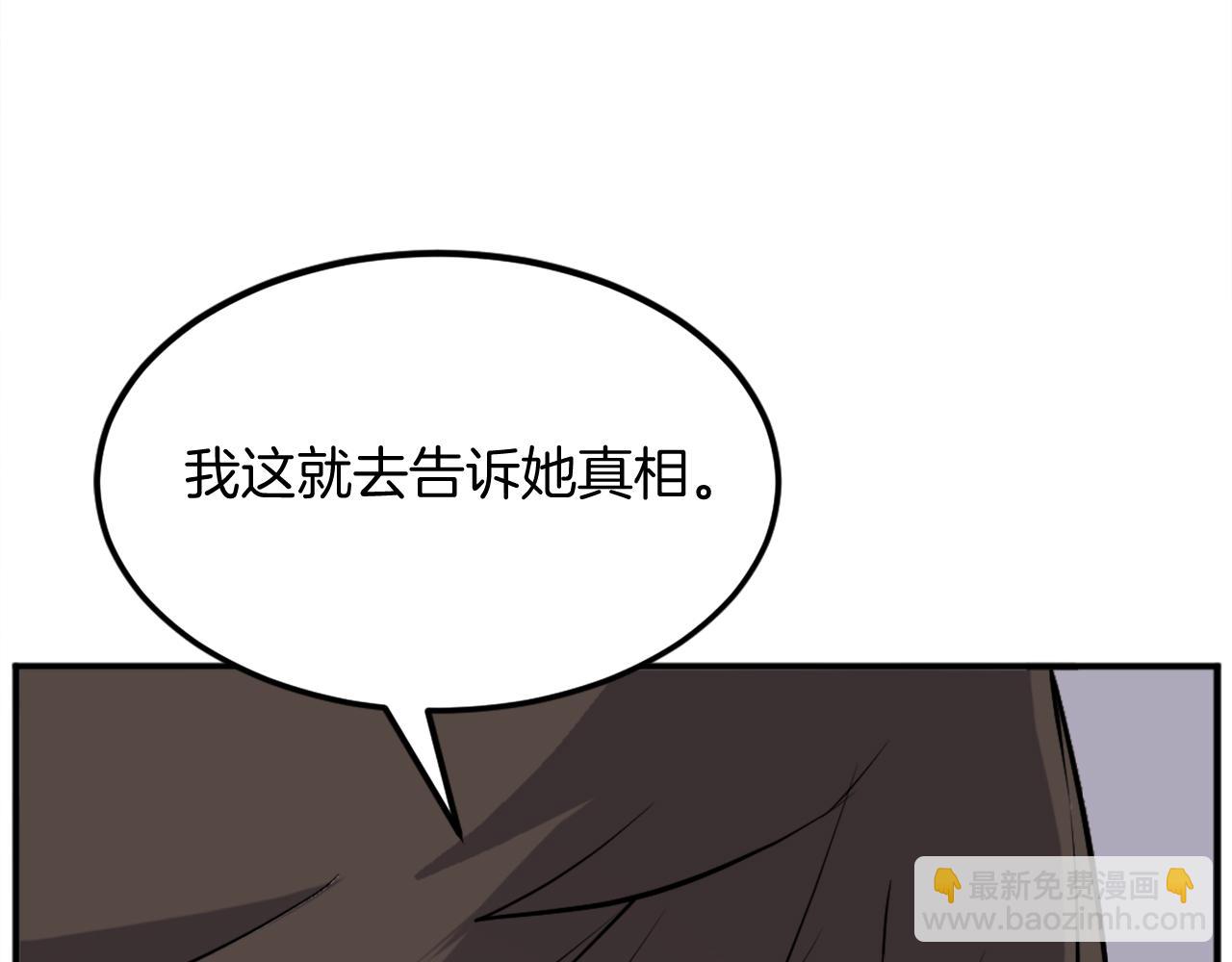 🍲重生不死尊 第199话 白涣散 第12页