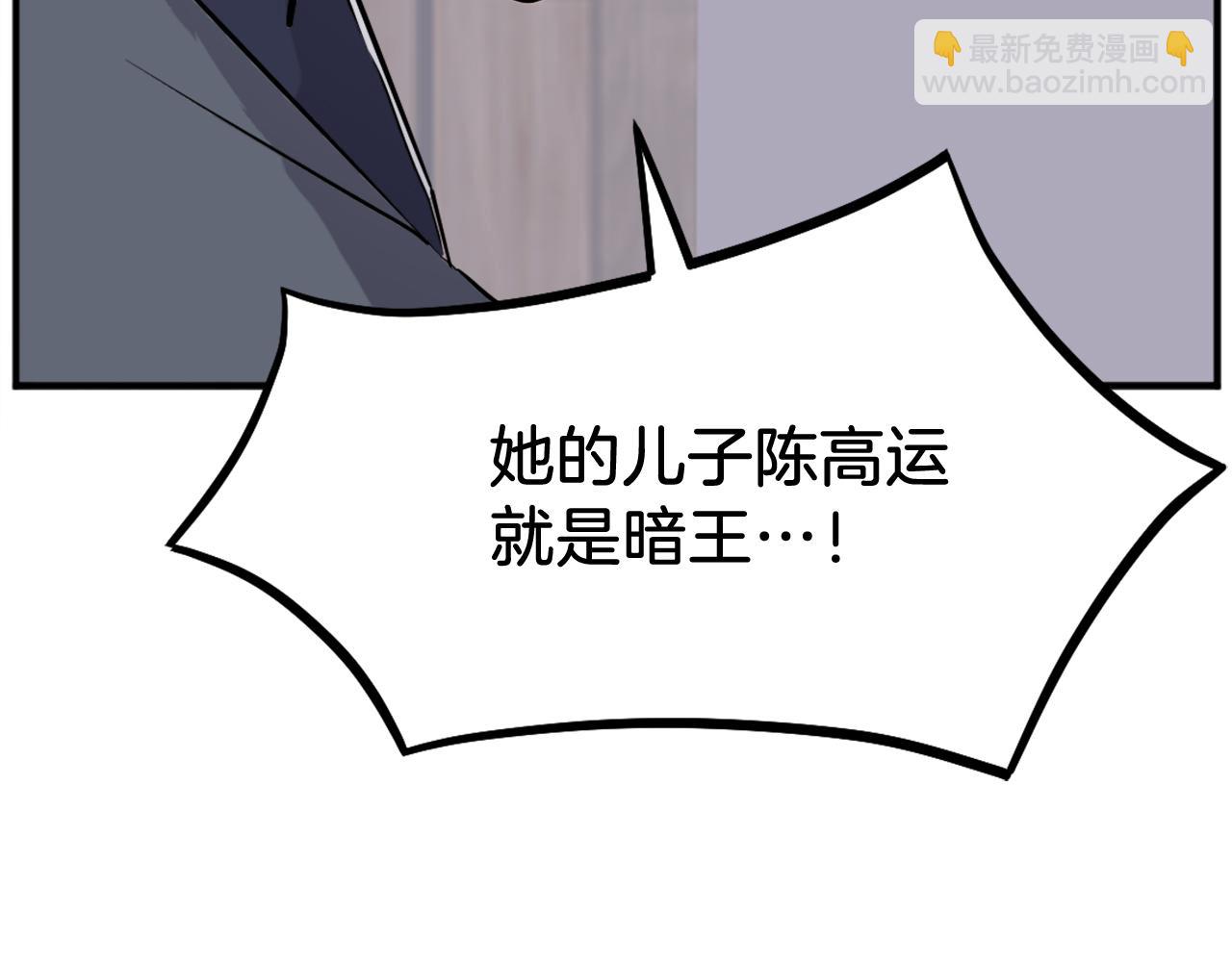 🍲重生不死尊 第199话 白涣散 第14页
