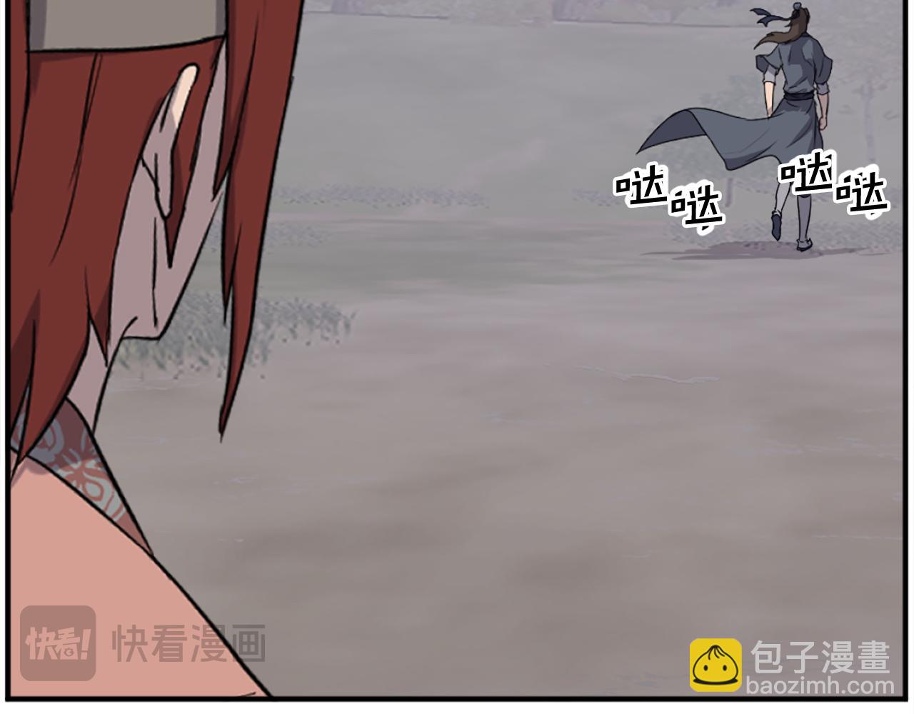 🍲重生不死尊 第199话 白涣散 第20页