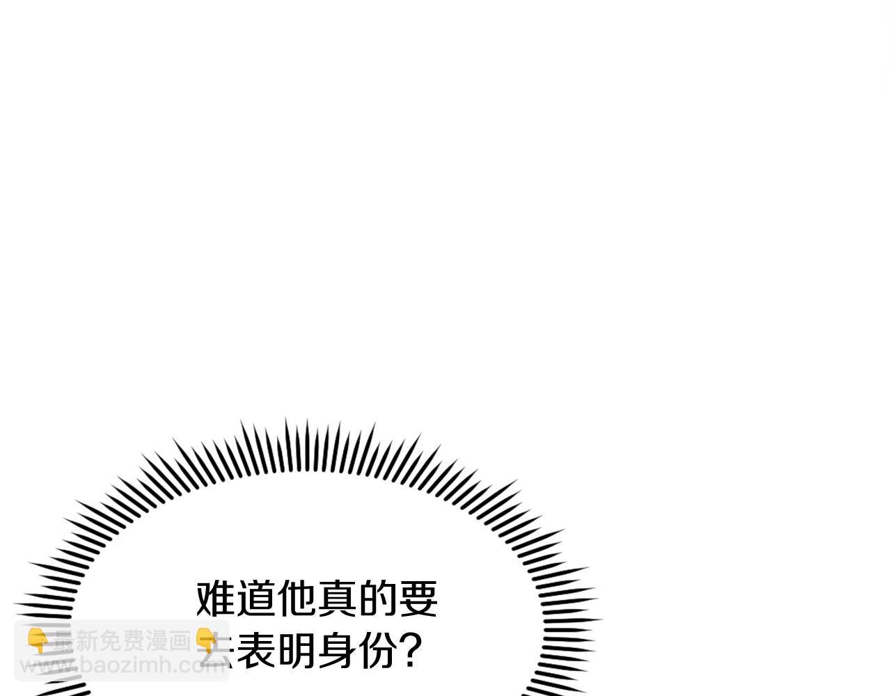 🍲重生不死尊 第199话 白涣散 第21页