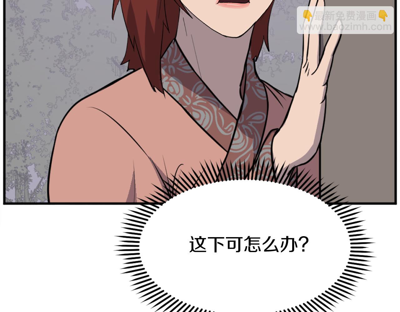 🍲重生不死尊 第199话 白涣散 第23页