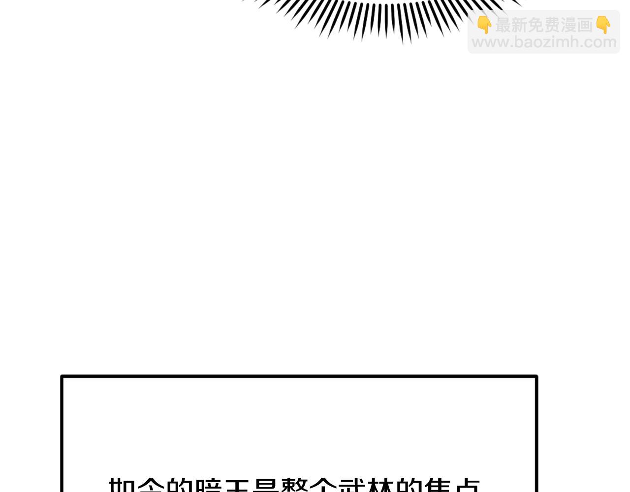 🍲重生不死尊 第199话 白涣散 第24页