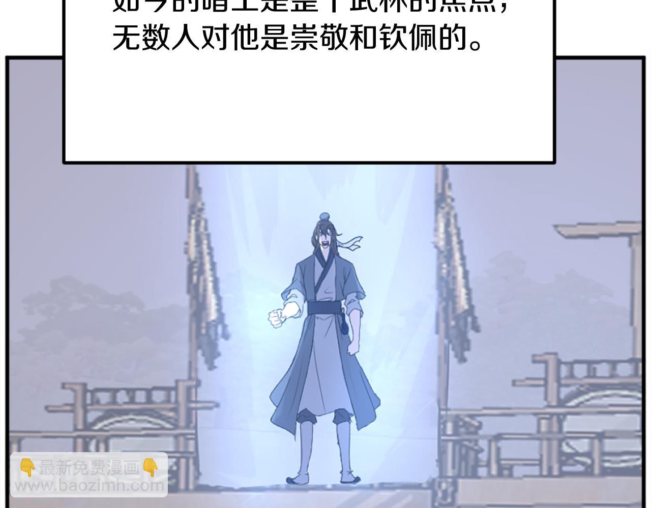 🍲重生不死尊 第199话 白涣散 第25页