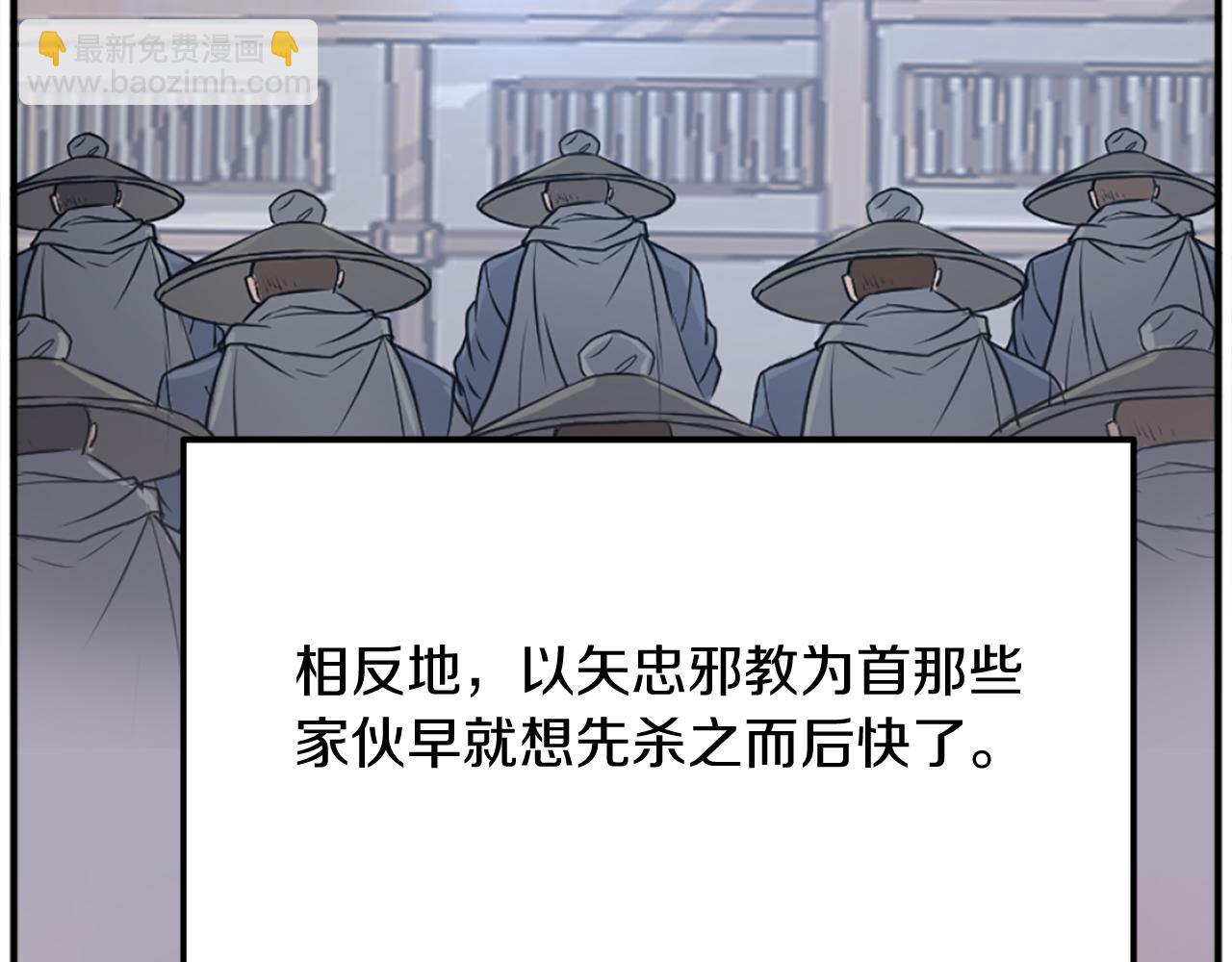 🍲重生不死尊 第199话 白涣散 第26页