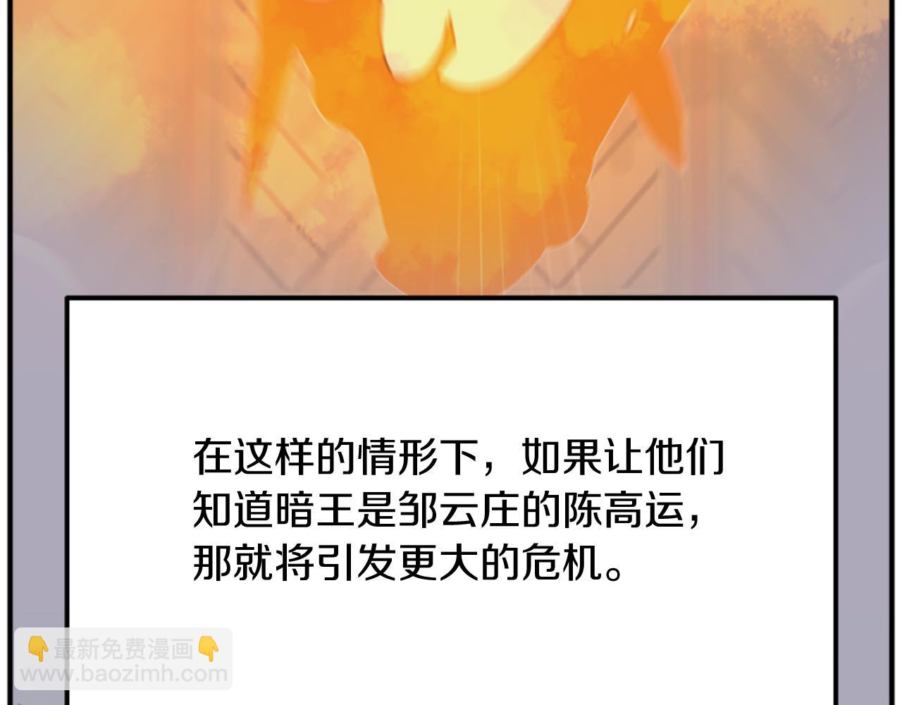 🍲重生不死尊 第199话 白涣散 第28页