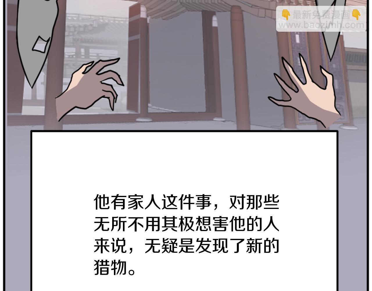🍲重生不死尊 第199话 白涣散 第30页