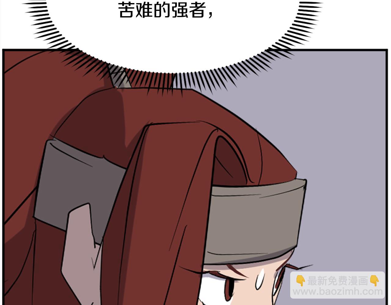 🍲重生不死尊 第199话 白涣散 第34页