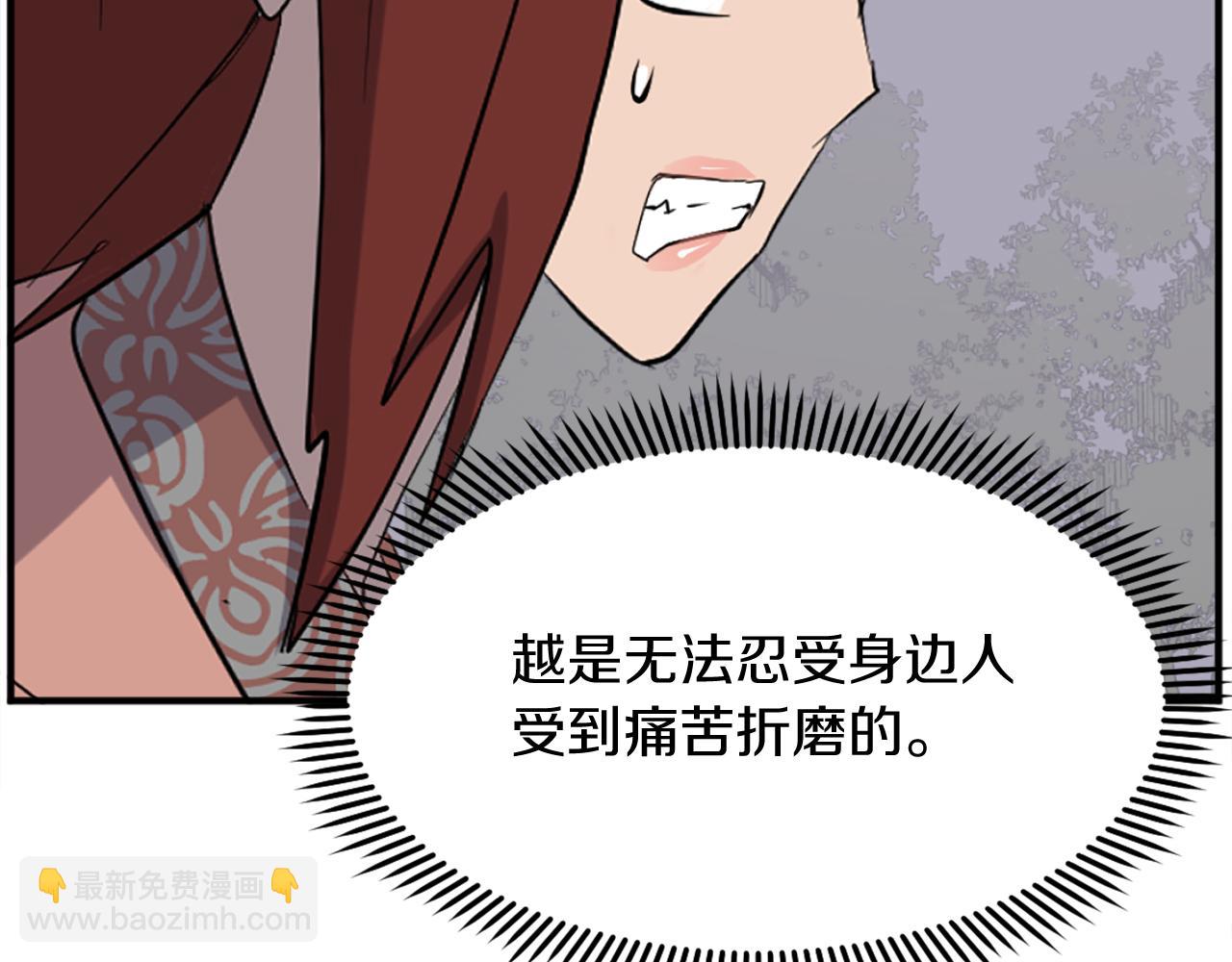 🍲重生不死尊 第199话 白涣散 第35页