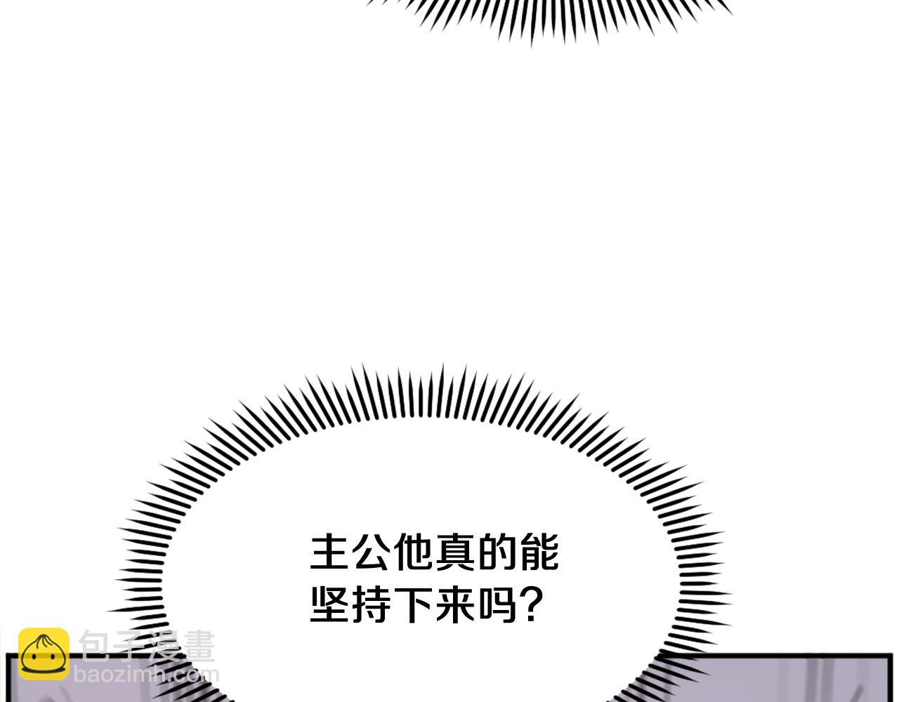 🍲重生不死尊 第199话 白涣散 第36页