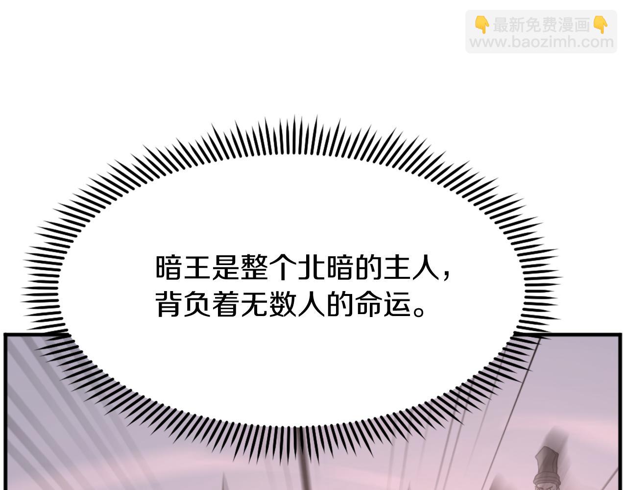🍲重生不死尊 第199话 白涣散 第39页