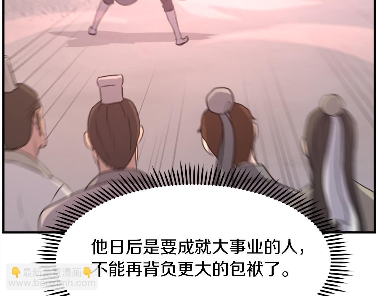 🍲重生不死尊 第199话 白涣散 第41页