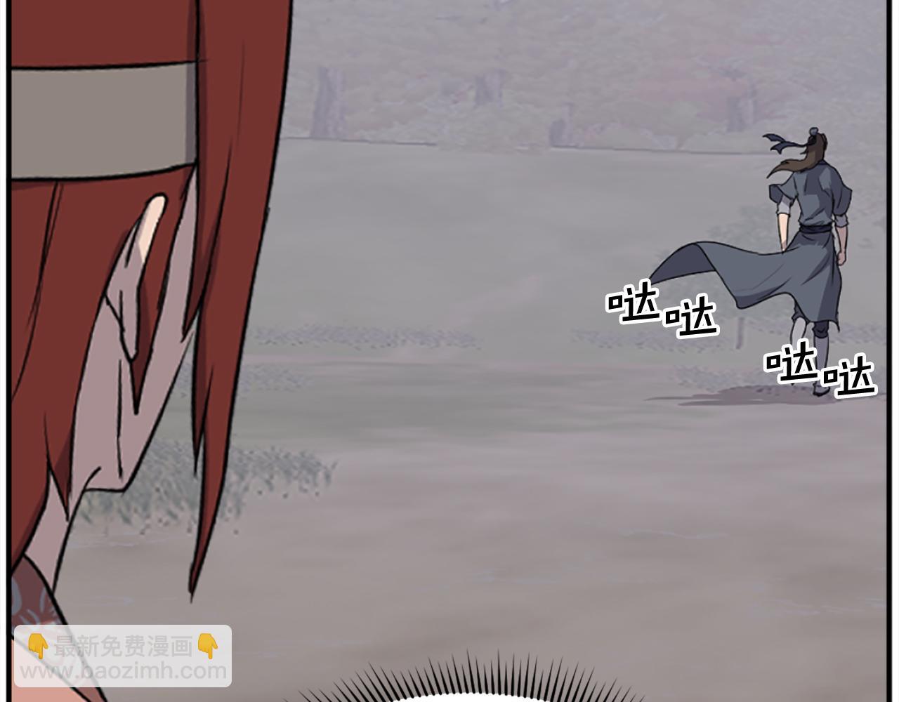 🍲重生不死尊 第199话 白涣散 第47页