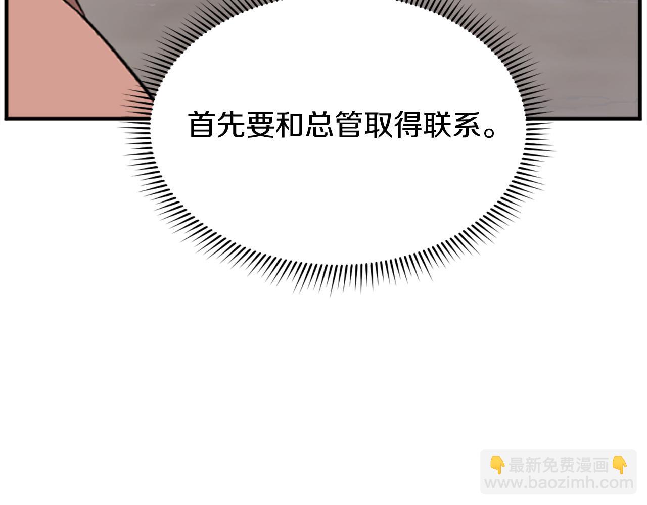 🍲重生不死尊 第199话 白涣散 第48页