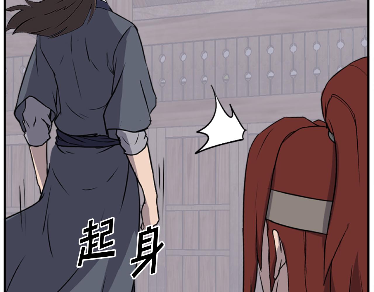 🍲重生不死尊 第199话 白涣散 第7页