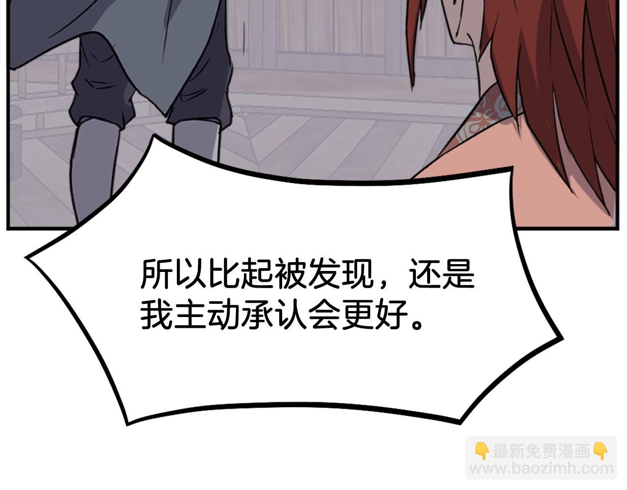 🍲重生不死尊 第199话 白涣散 第8页