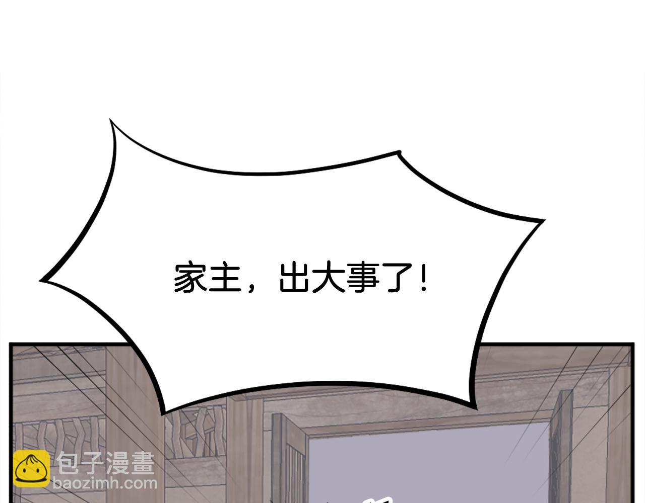 🍲重生不死尊 第201话 杀帝 第11页