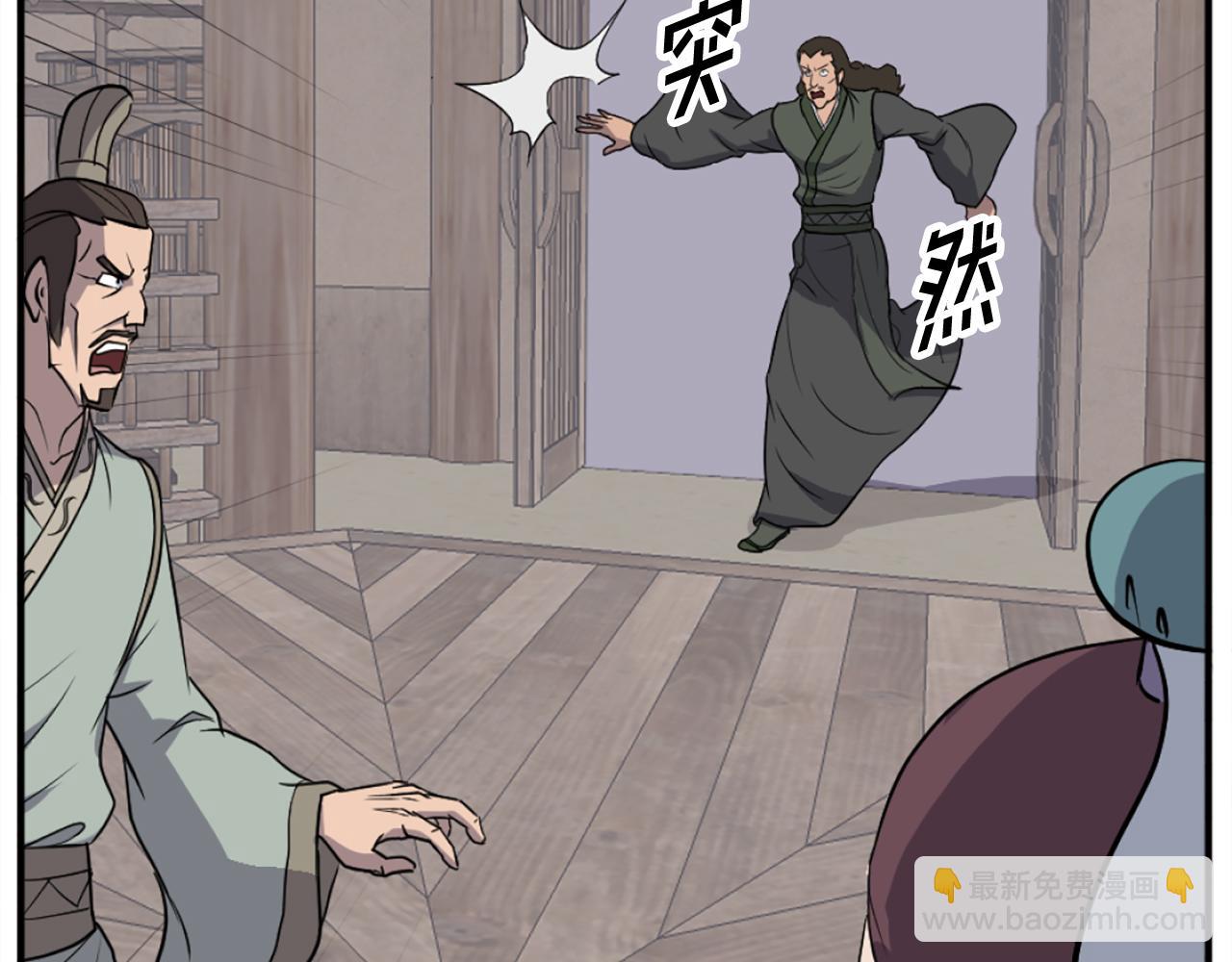 🍲重生不死尊 第201话 杀帝 第12页