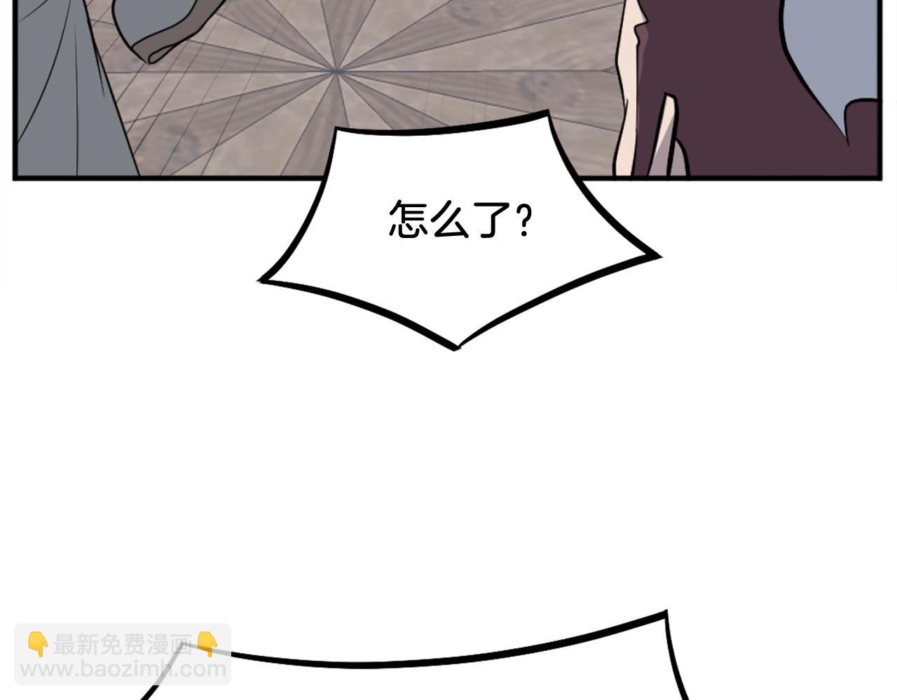 🍲重生不死尊 第201话 杀帝 第13页