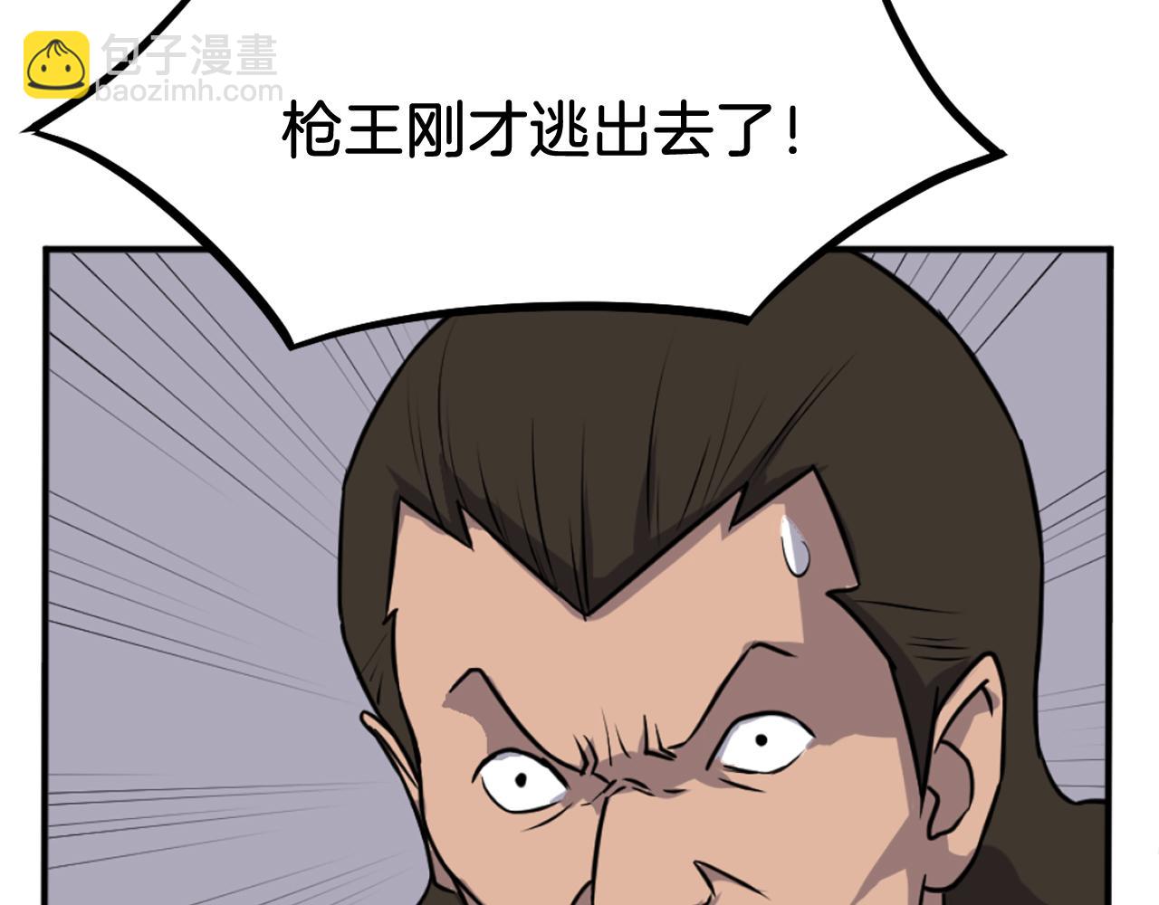 🍲重生不死尊 第201话 杀帝 第14页