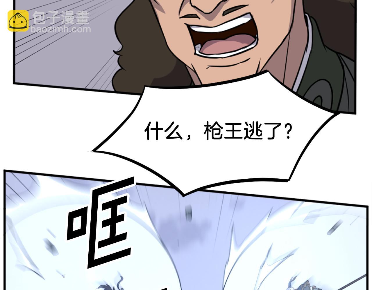 🍲重生不死尊 第201话 杀帝 第15页