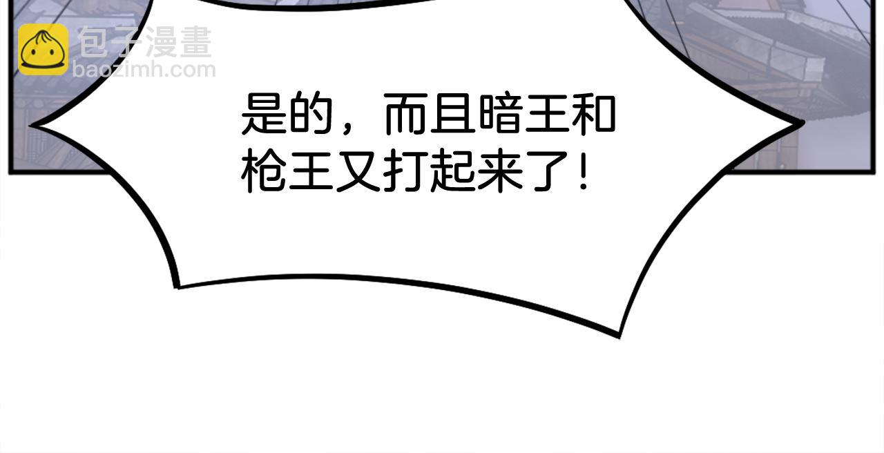 🍲重生不死尊 第201话 杀帝 第17页