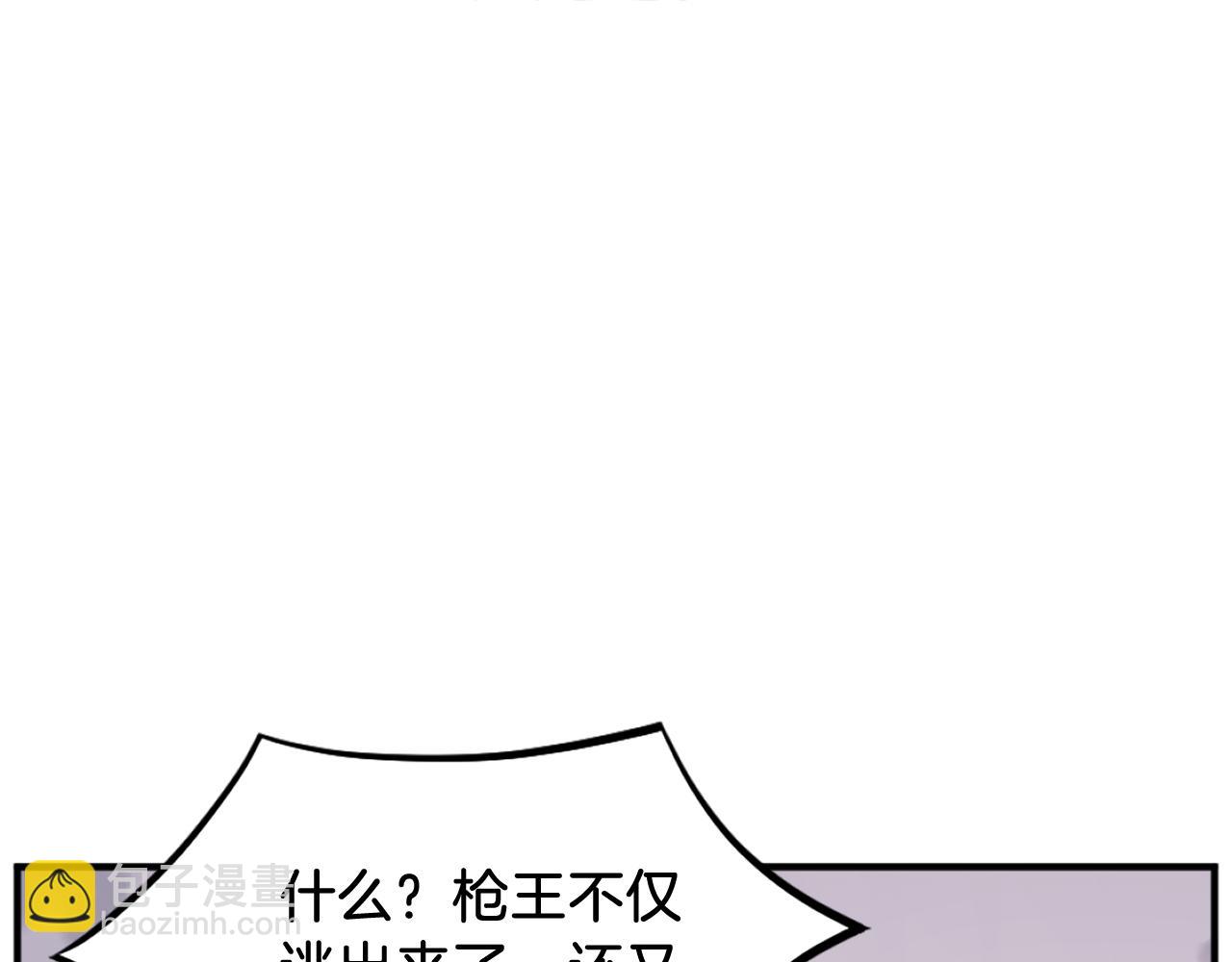🍲重生不死尊 第201话 杀帝 第18页