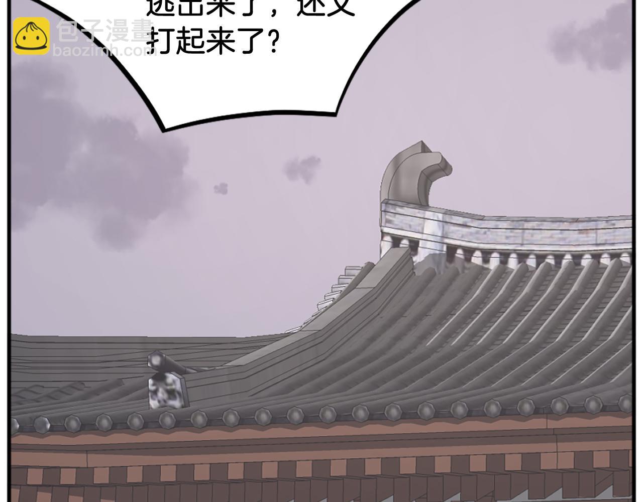 🍲重生不死尊 第201话 杀帝 第19页