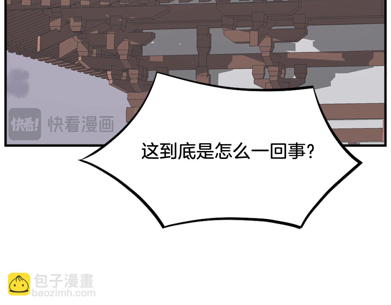 🍲重生不死尊 第201话 杀帝 第20页