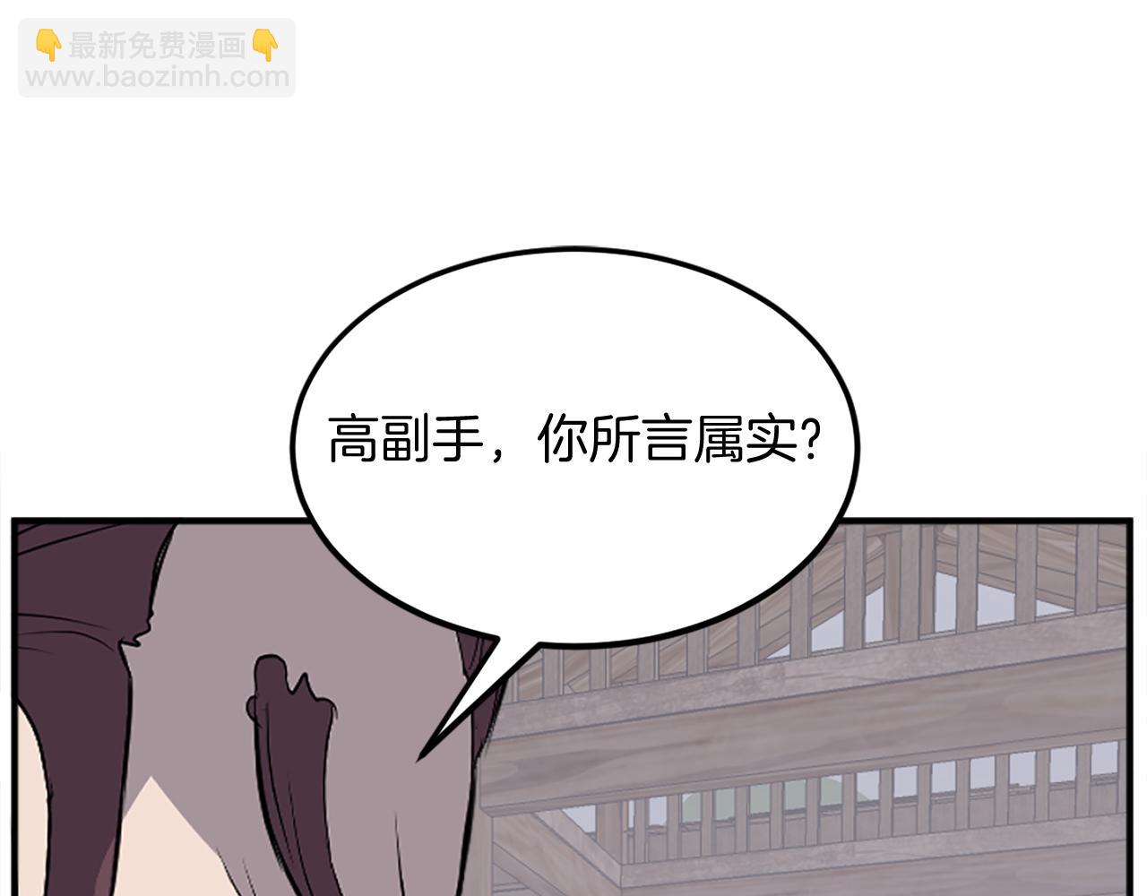 🍲重生不死尊 第201话 杀帝 第21页