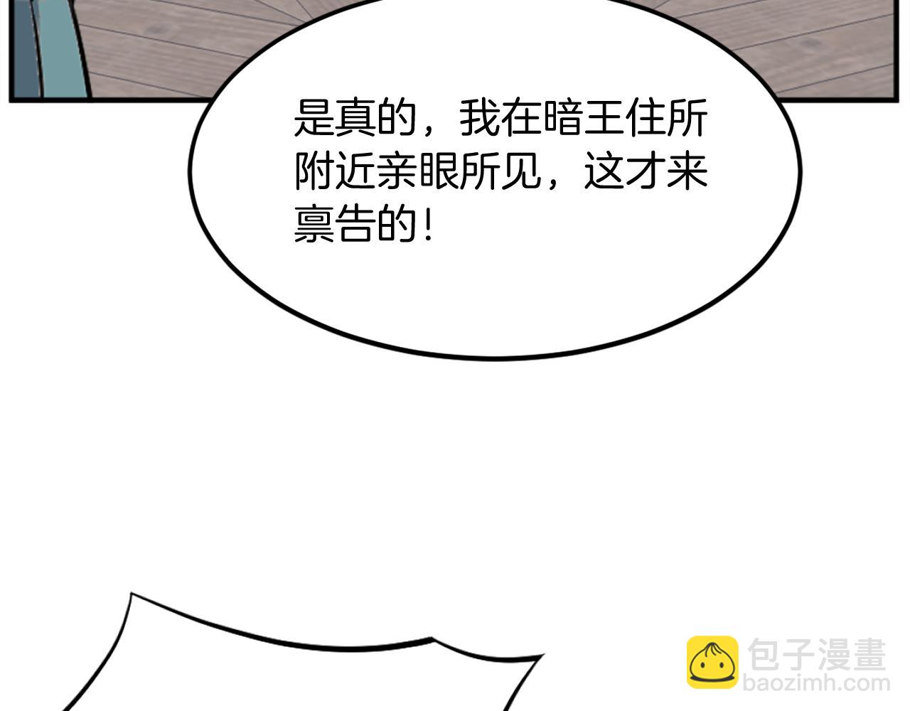 🍲重生不死尊 第201话 杀帝 第23页