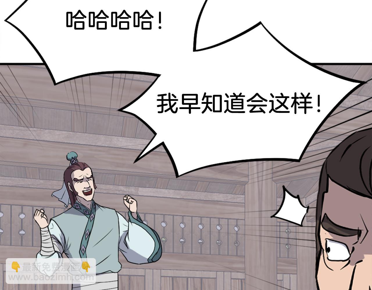 🍲重生不死尊 第201话 杀帝 第24页