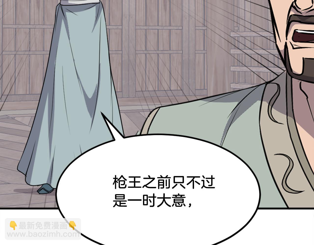 🍲重生不死尊 第201话 杀帝 第25页