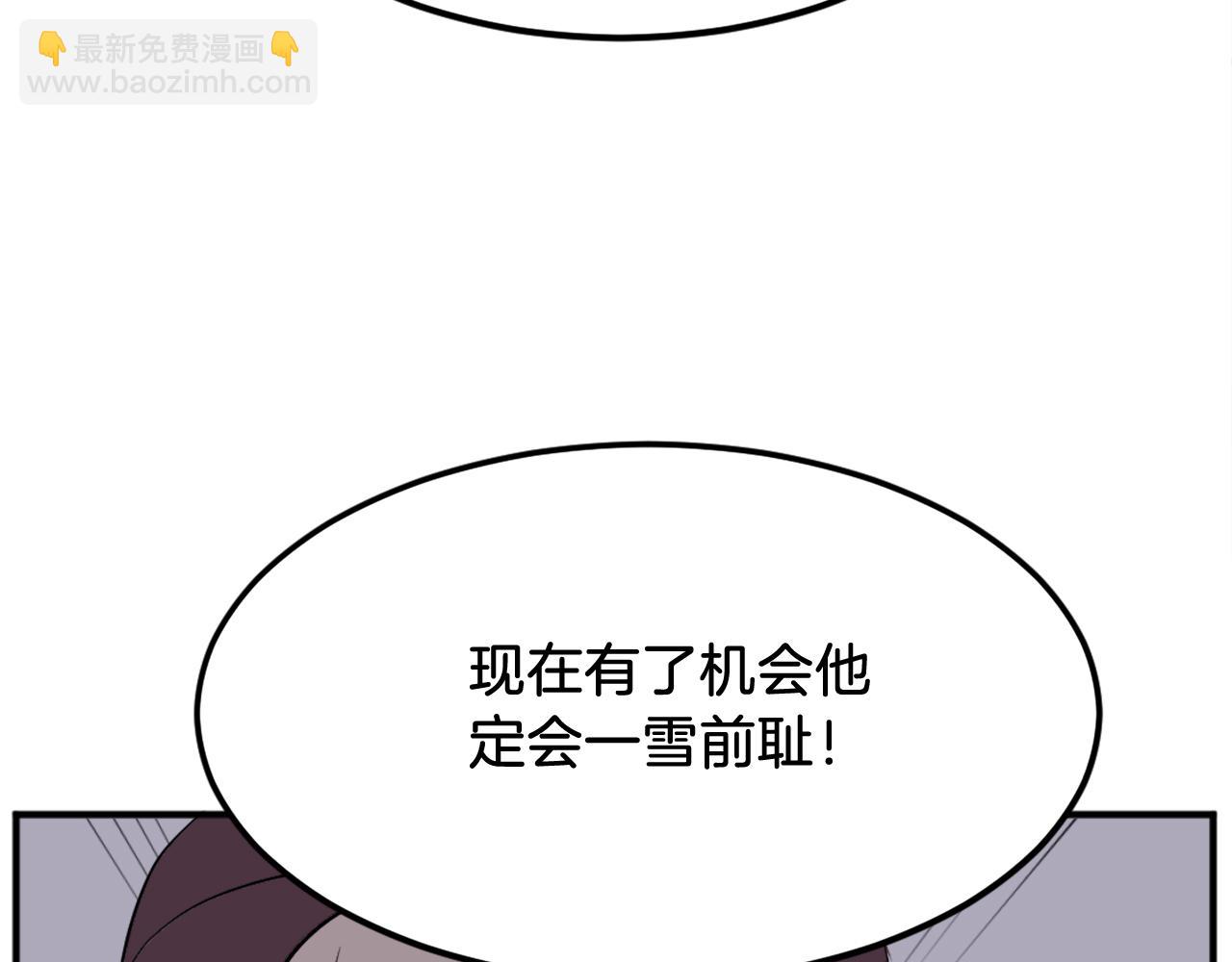 🍲重生不死尊 第201话 杀帝 第26页