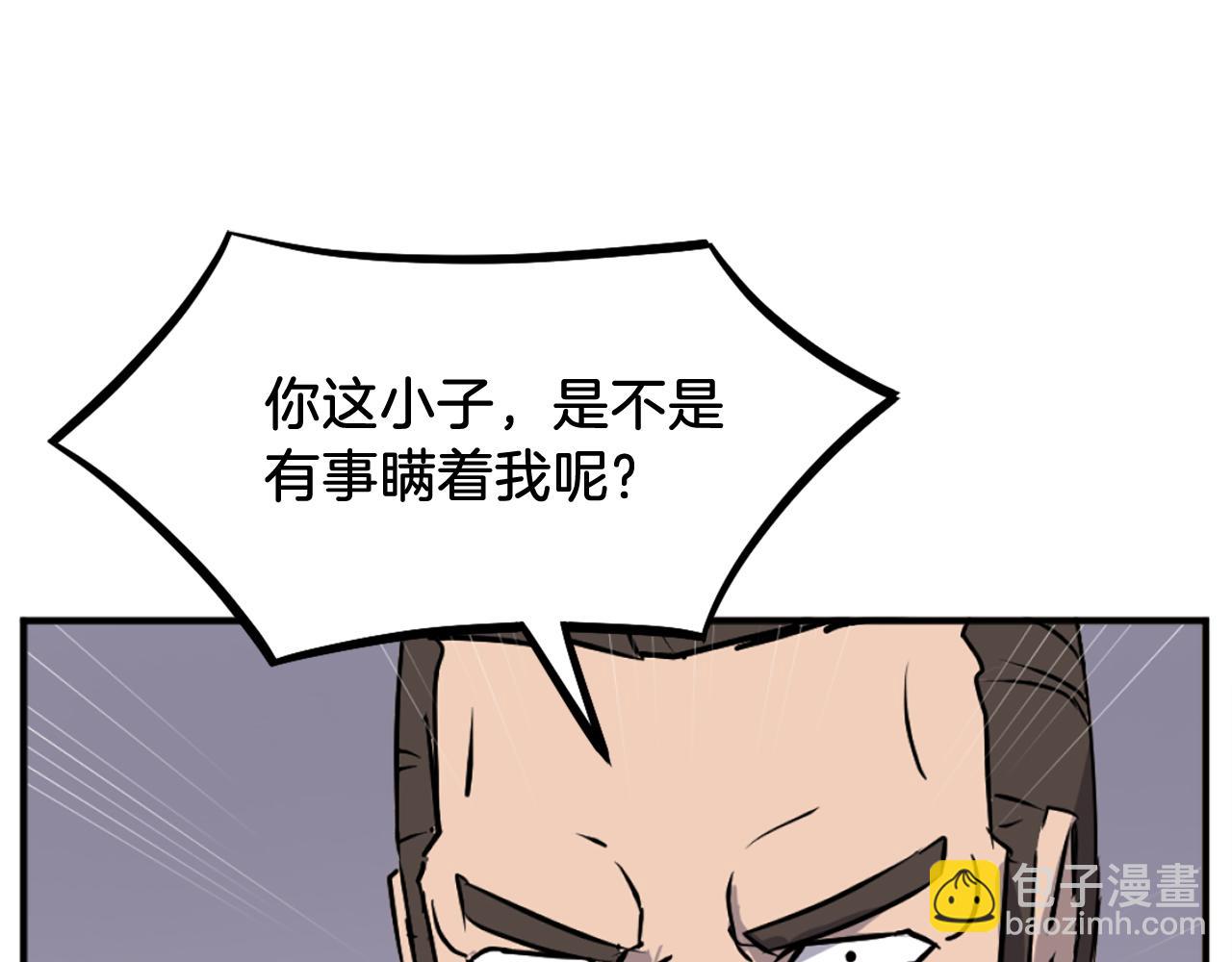 🍲重生不死尊 第201话 杀帝 第3页