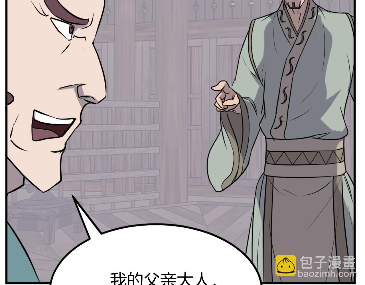 🍲重生不死尊 第201话 杀帝 第30页