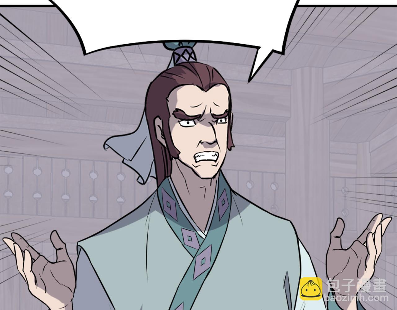 🍲重生不死尊 第201话 杀帝 第32页