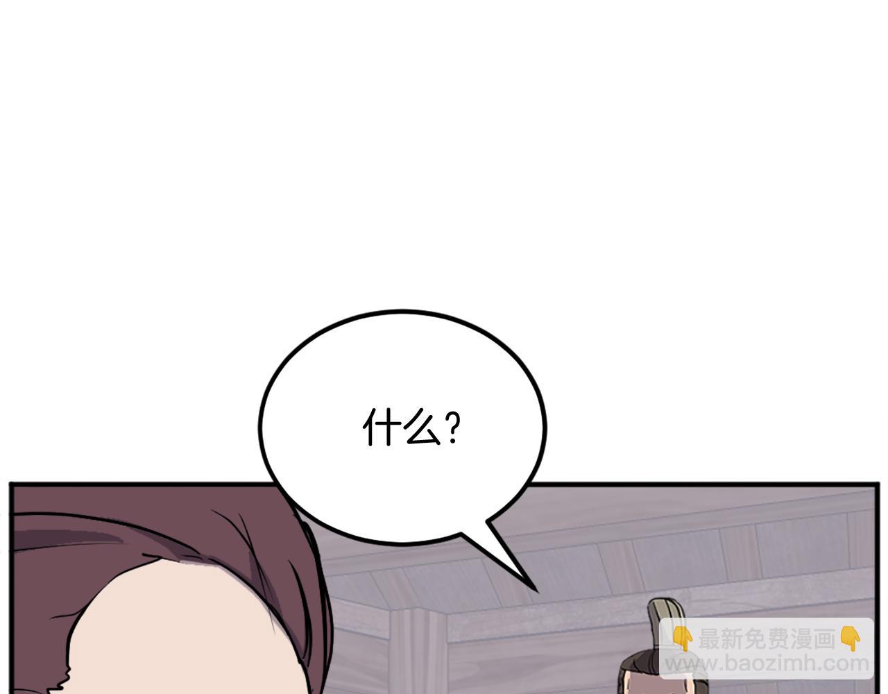 🍲重生不死尊 第201话 杀帝 第34页