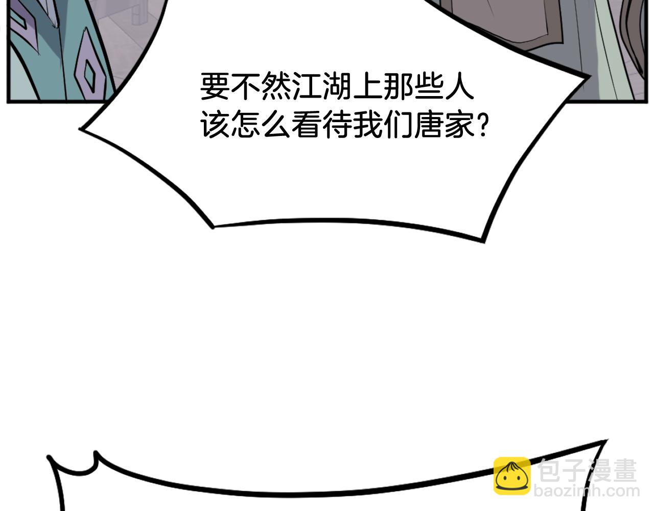 🍲重生不死尊 第201话 杀帝 第36页