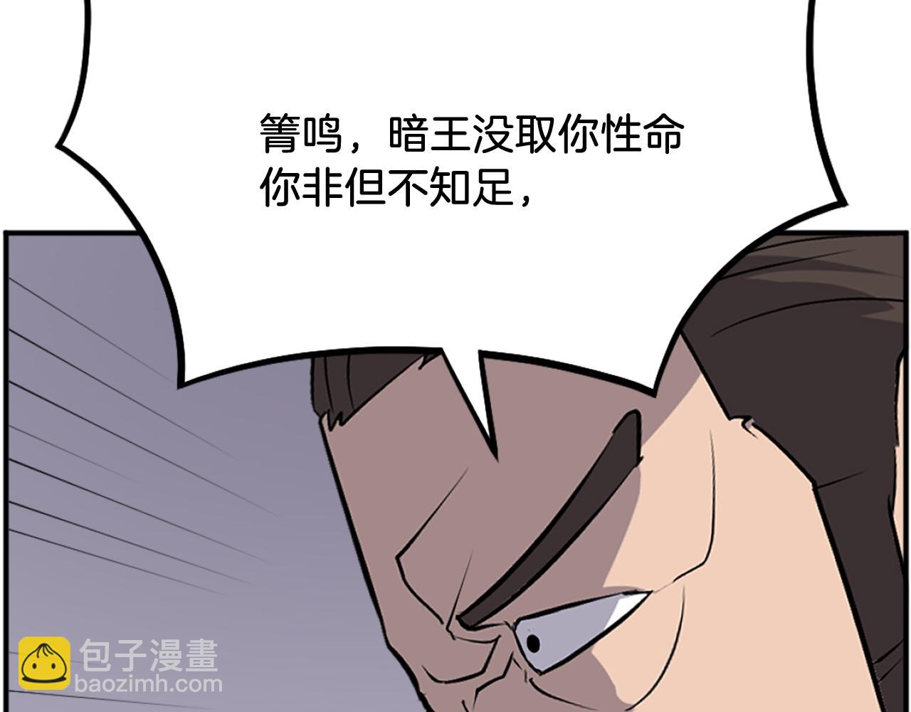 🍲重生不死尊 第201话 杀帝 第37页