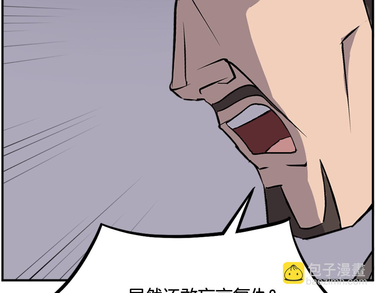 🍲重生不死尊 第201话 杀帝 第38页