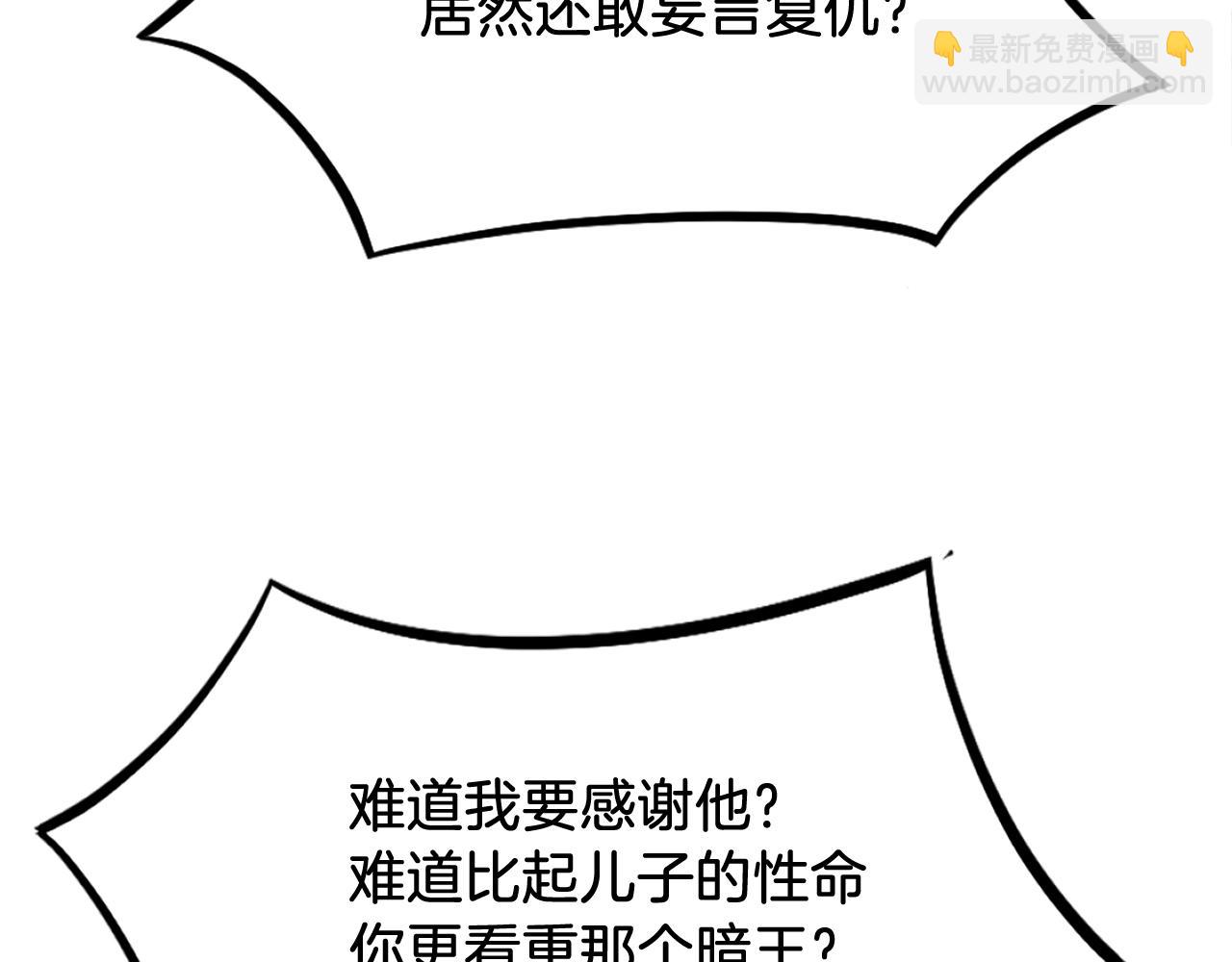 🍲重生不死尊 第201话 杀帝 第39页